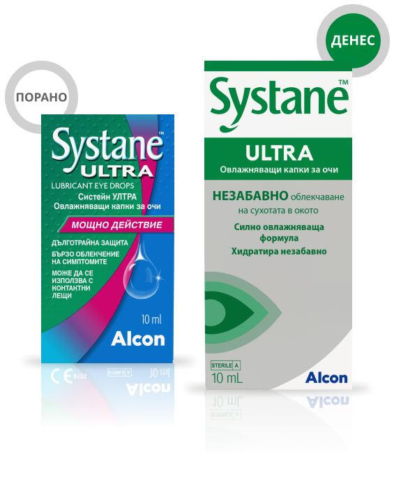 Порано и денес производни кутии со капки за очи од Systane Ultra