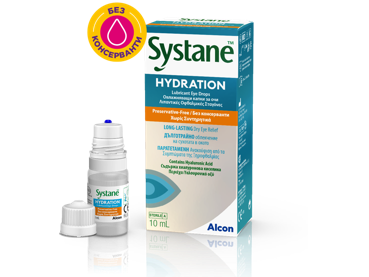 Опаковка и флакон на капки за очи Systane® Hydration БЕЗ КОНСЕРВАНТИ