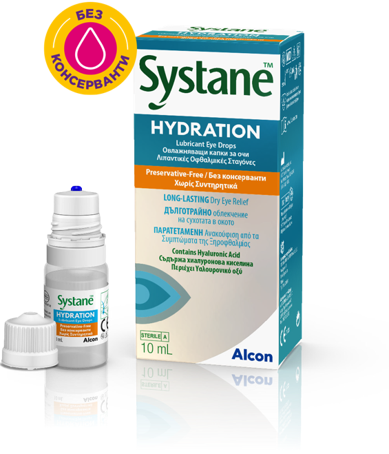 Стара и нова опаковка на капките за очи Systane Hydration БЕЗ КОНСЕРВАНТИ дълготрайно облекчение при сухо око ot Alcon