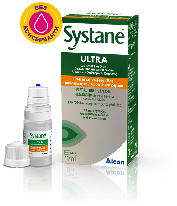 Стара и нова опаковка на капките за очи Systane Ultra БЕЗ КОНСЕРВАНТИ за незабавно облекчение на сухо око от Alcon 